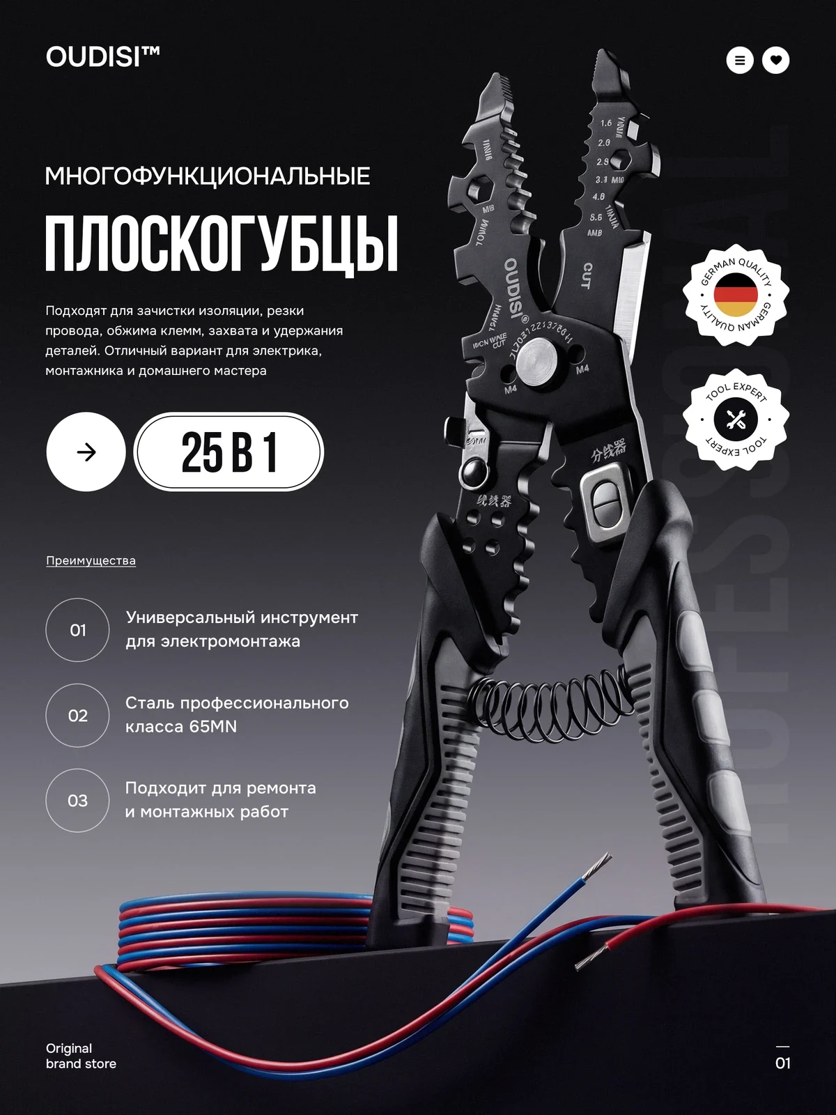 Обложка. Многофункциональный инструмент.