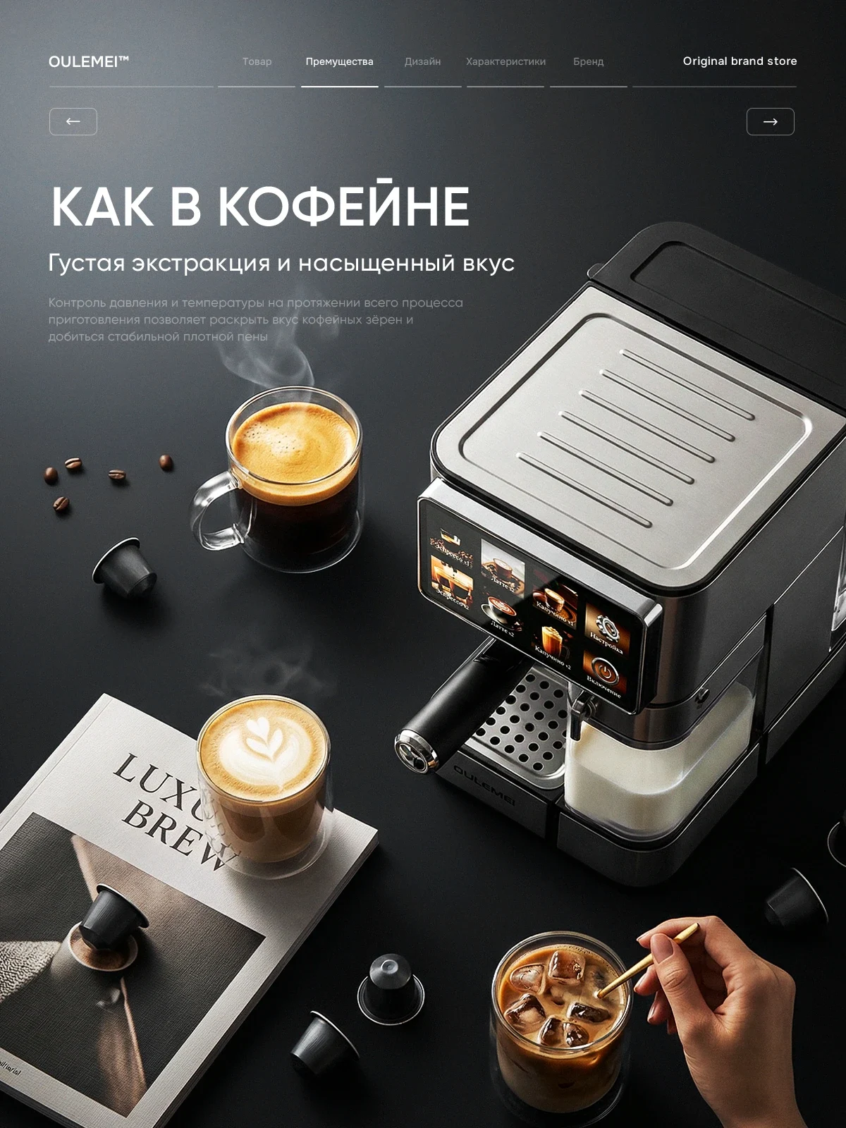 Сценарий. Как в кофейне.