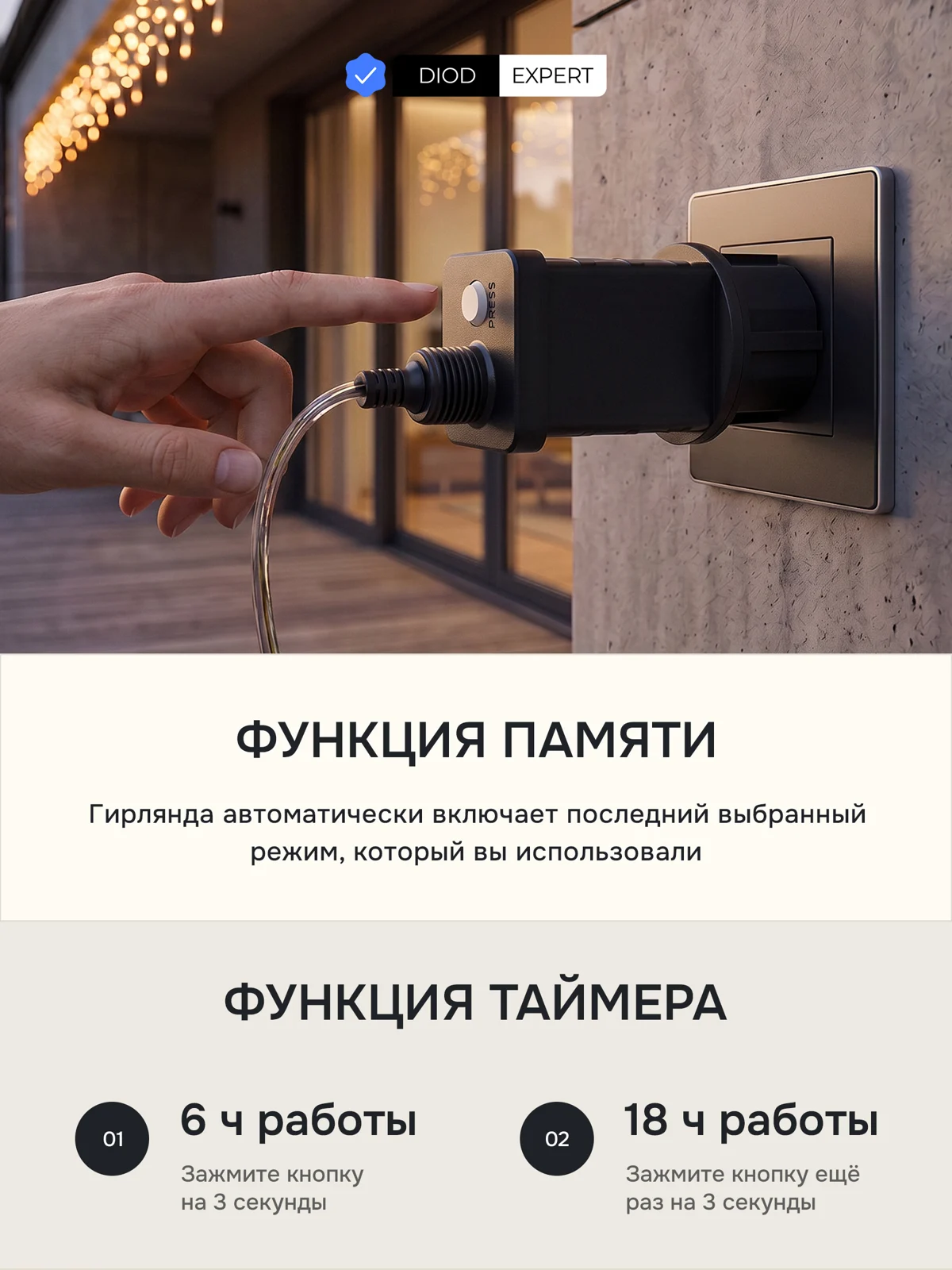 Гирлянда «Бахрома» — Слайд 11