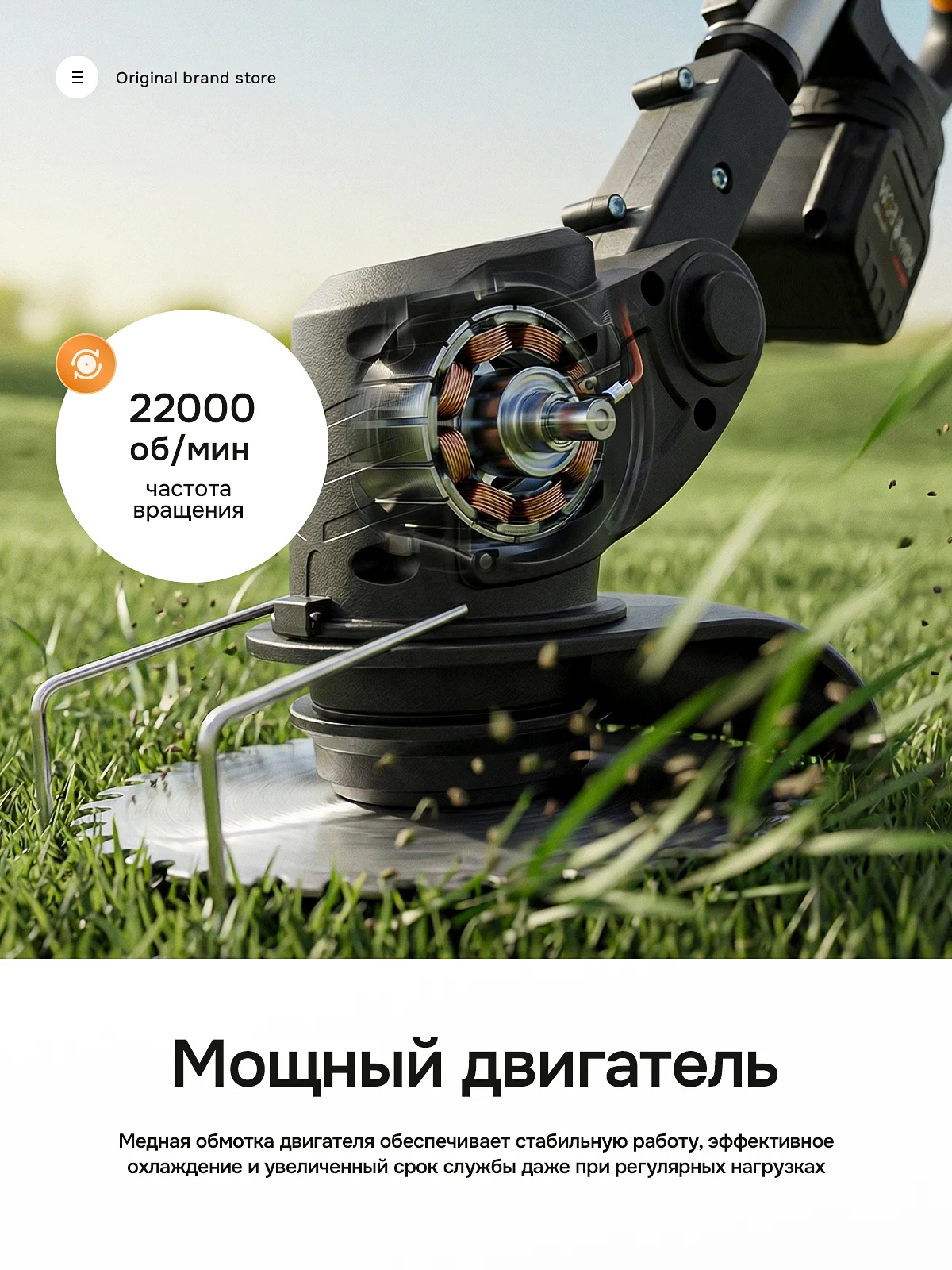 Садовый триммер — Слайд 4