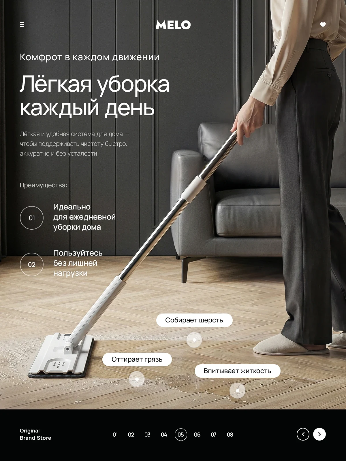 Сценарий. Лёгкая уборка каждый день.