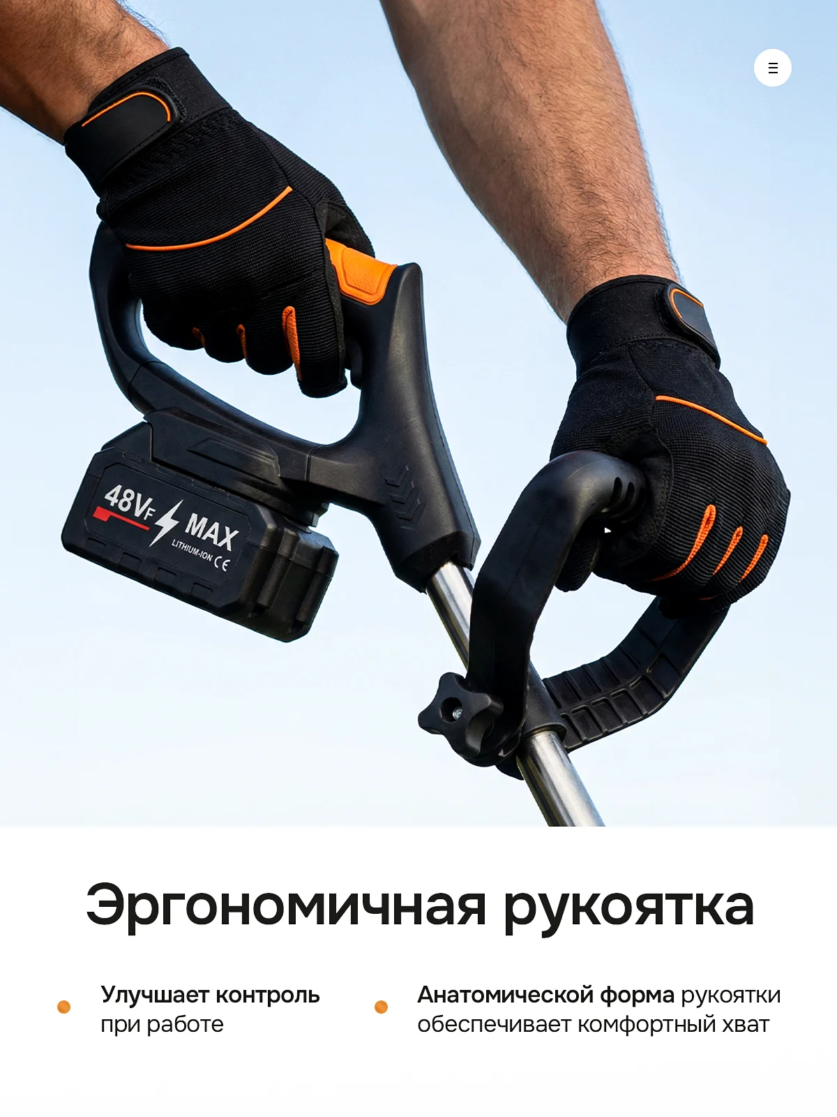 Садовый триммер — Слайд 11