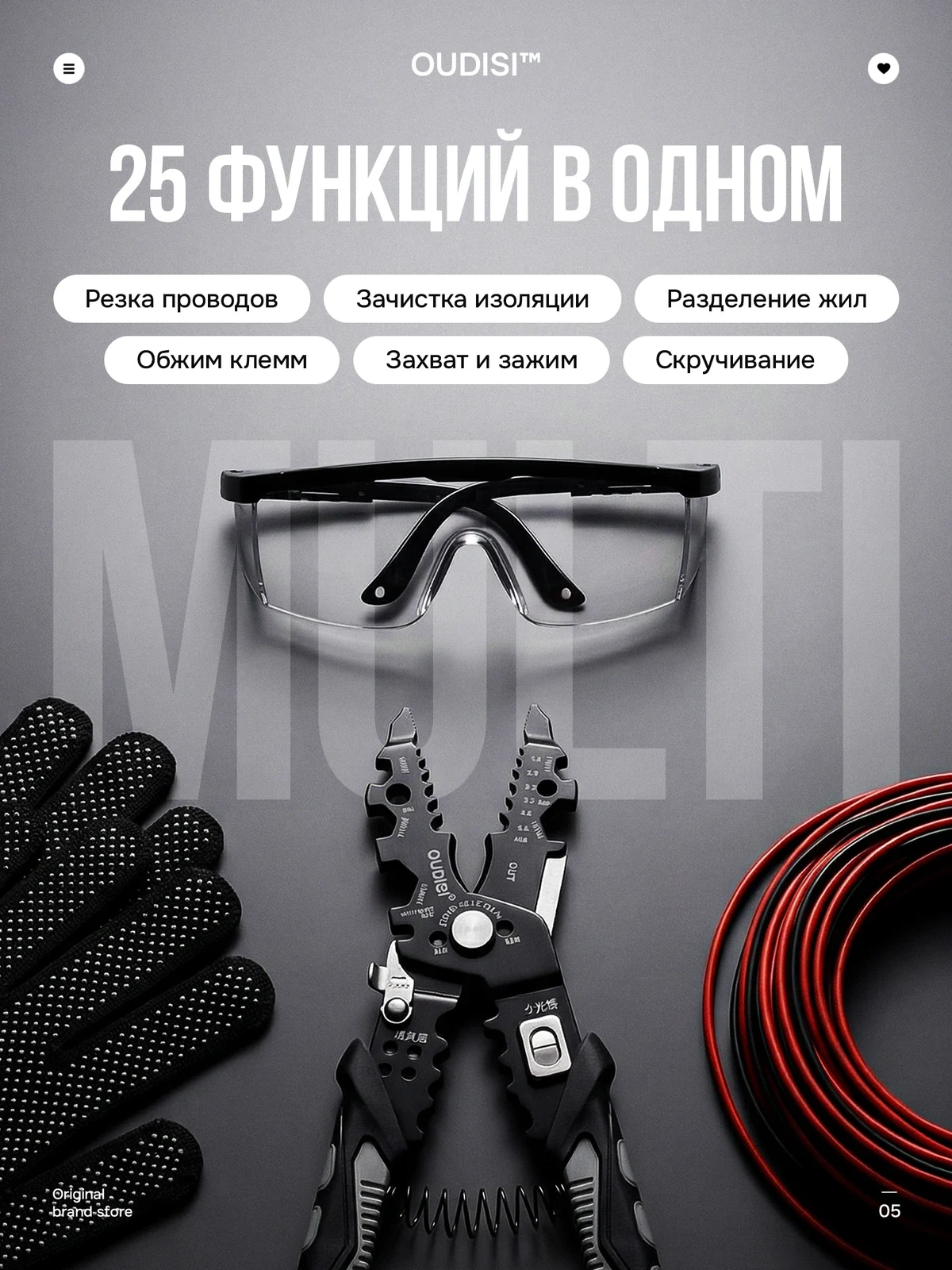 Возможности. 25 функций.