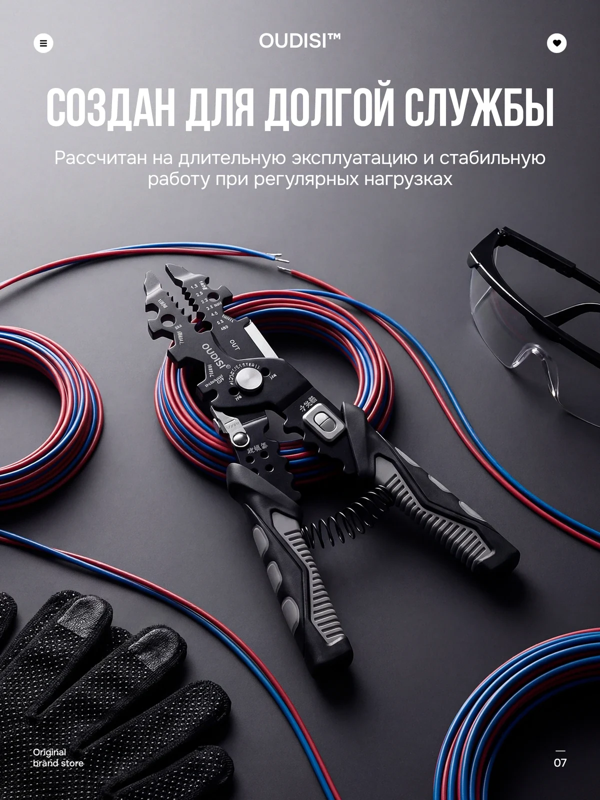 Ресурс. Долгая служба.