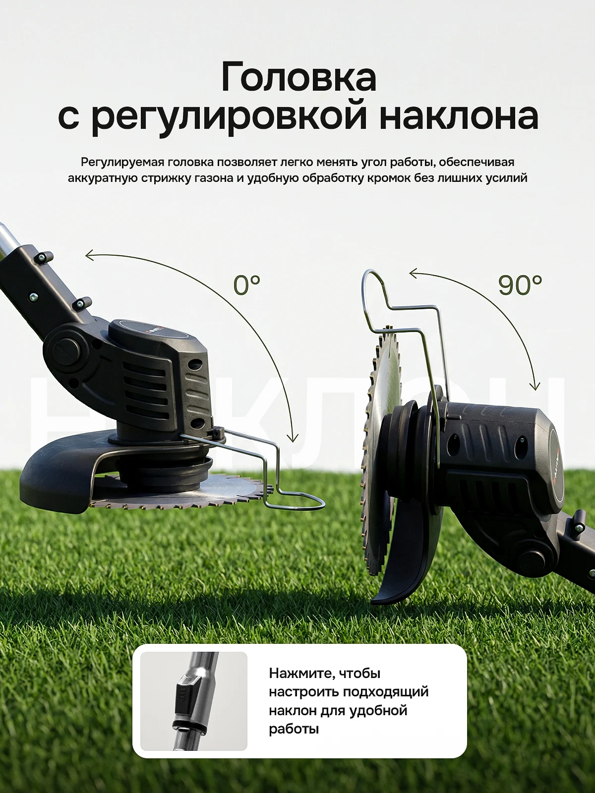 Садовый триммер — Слайд 8