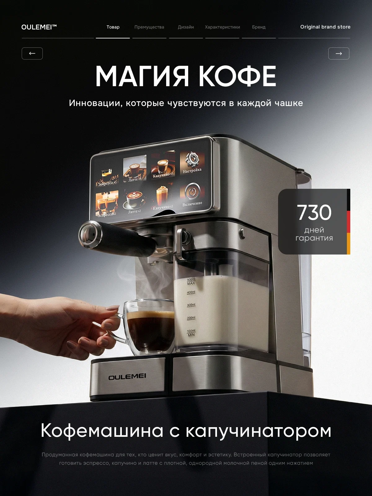 Кофемашина — готовая обложка Ивана Антонова