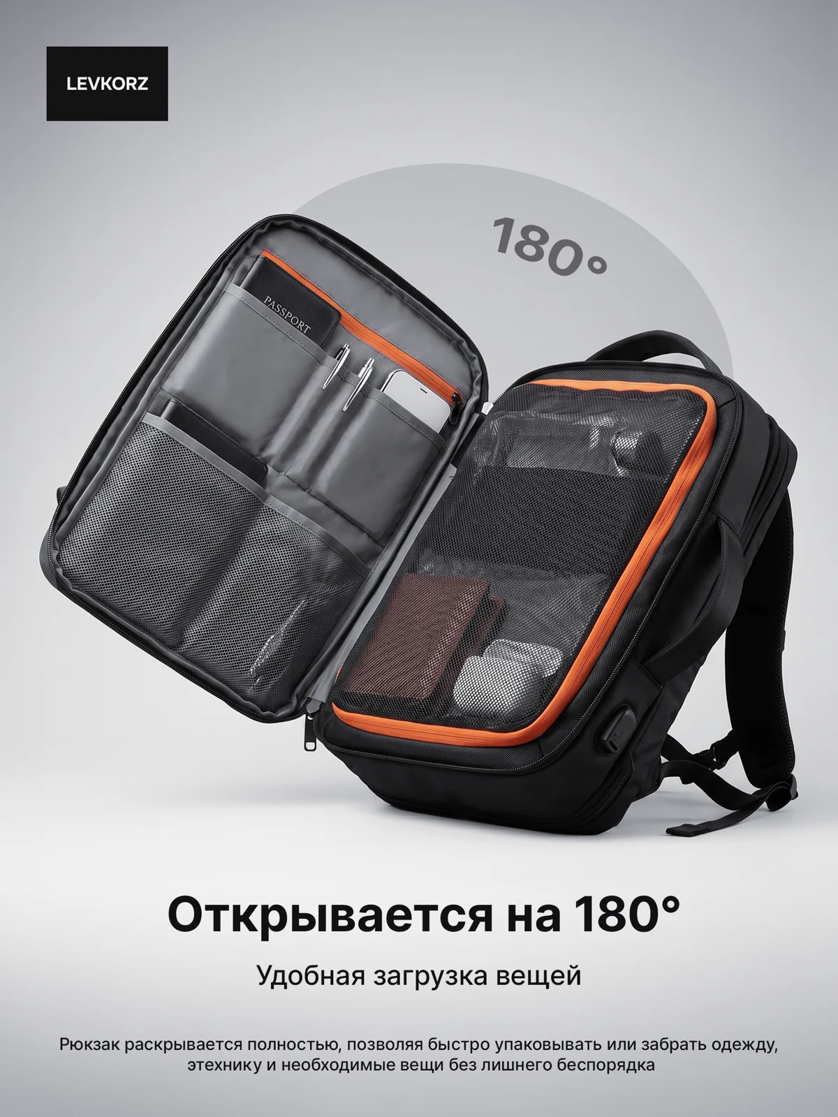 Рюкзак — Раскрытие на 180°