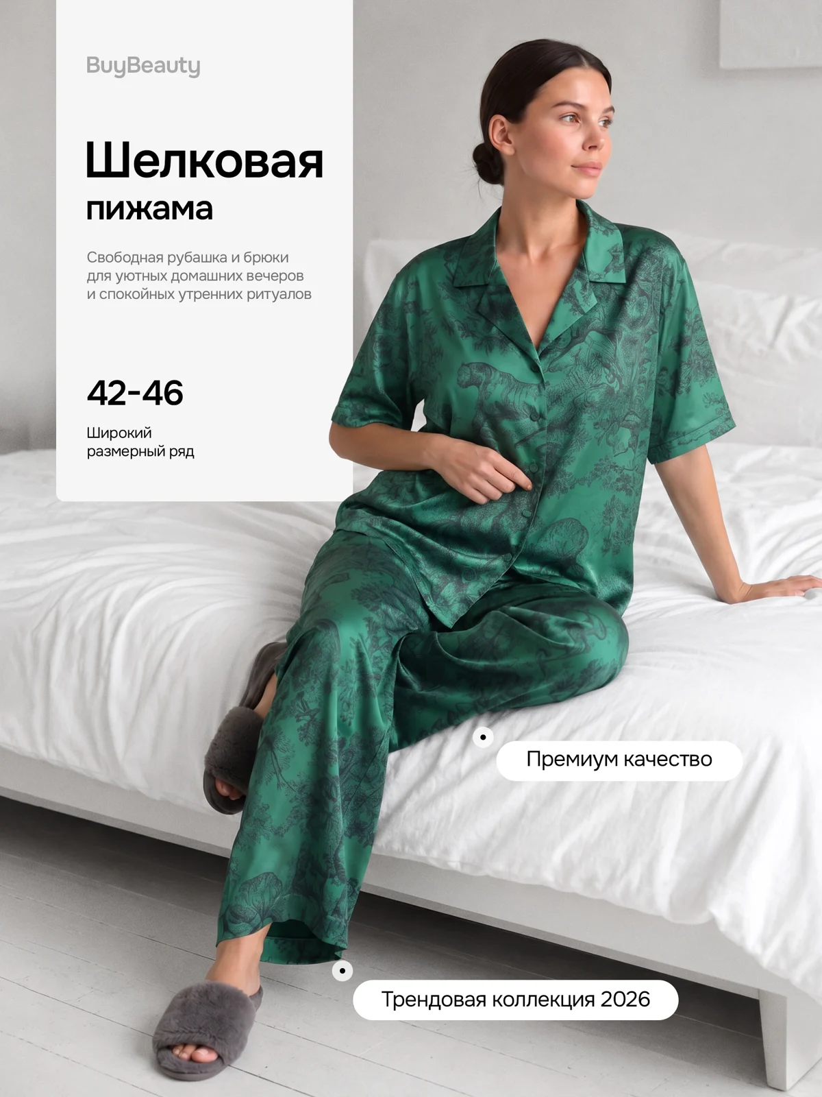 Пижама — обложка серии