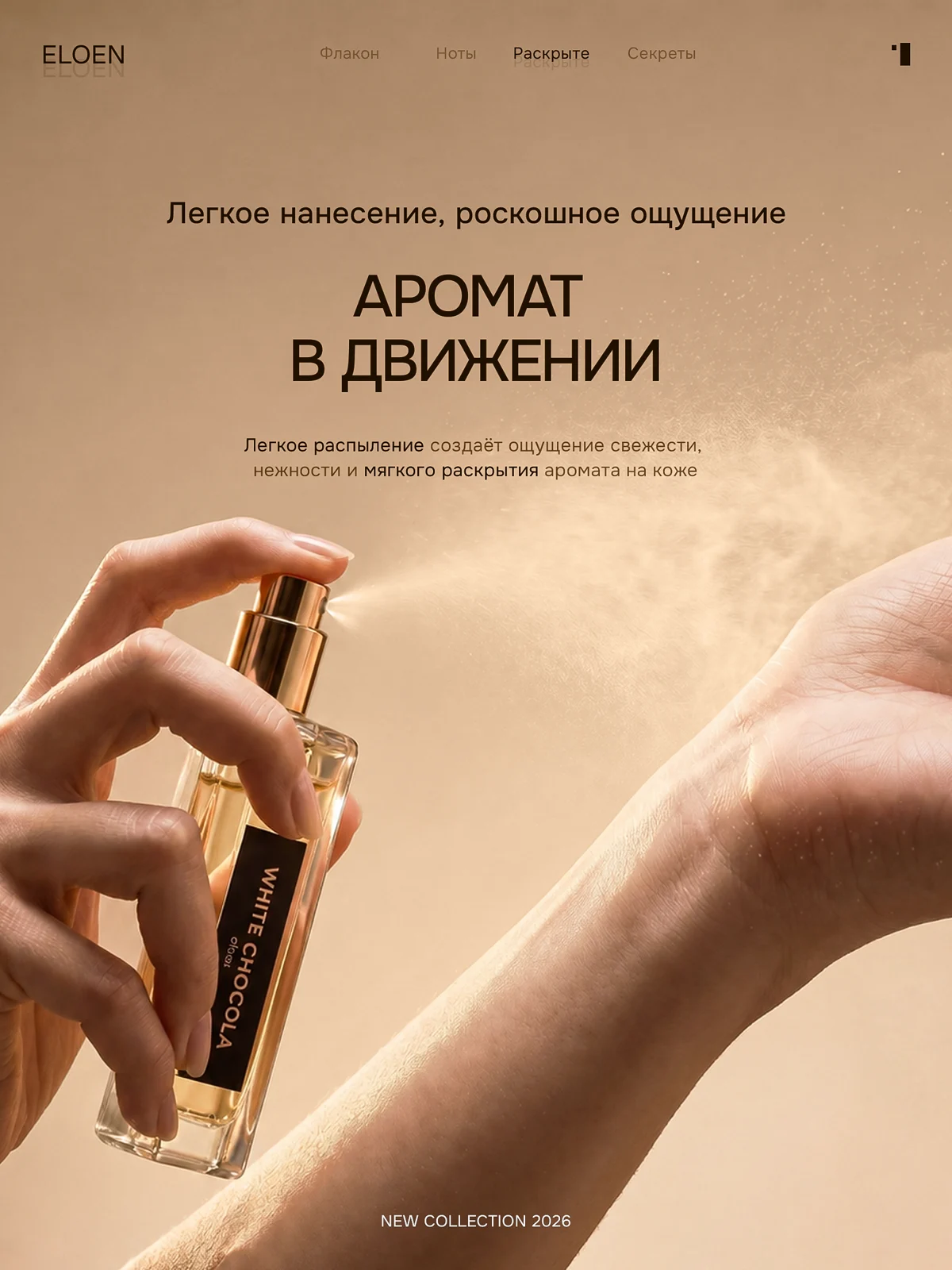 Парфюм — Слайд 4
