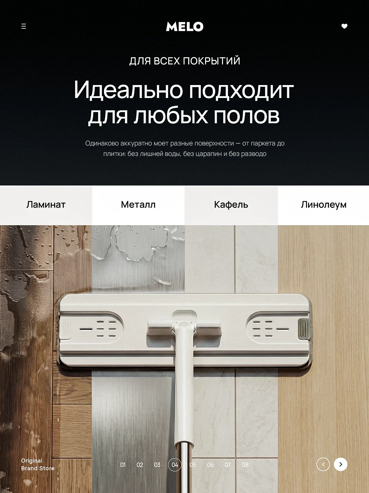 Покрытия. Для любых полов.
