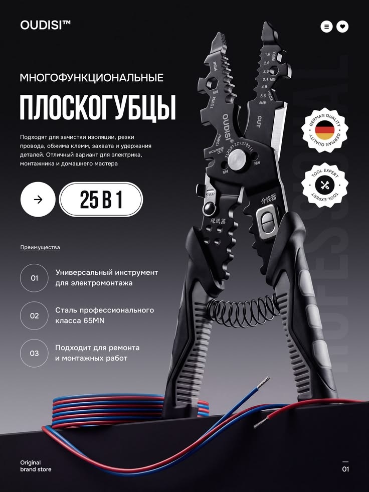 Плоскогубцы — работа Ивана Антонова