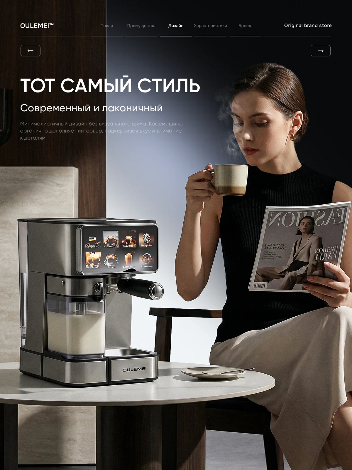 Контекст. Тот самый стиль.