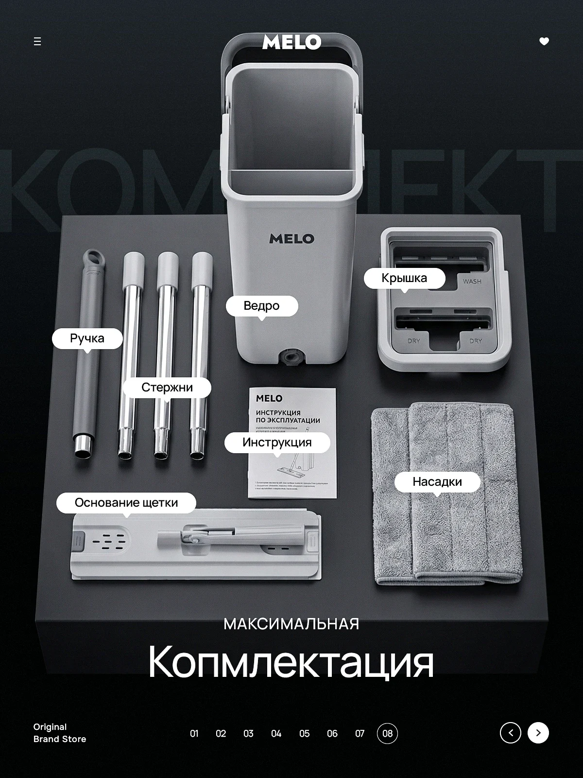 Комплект. Всё перед глазами.