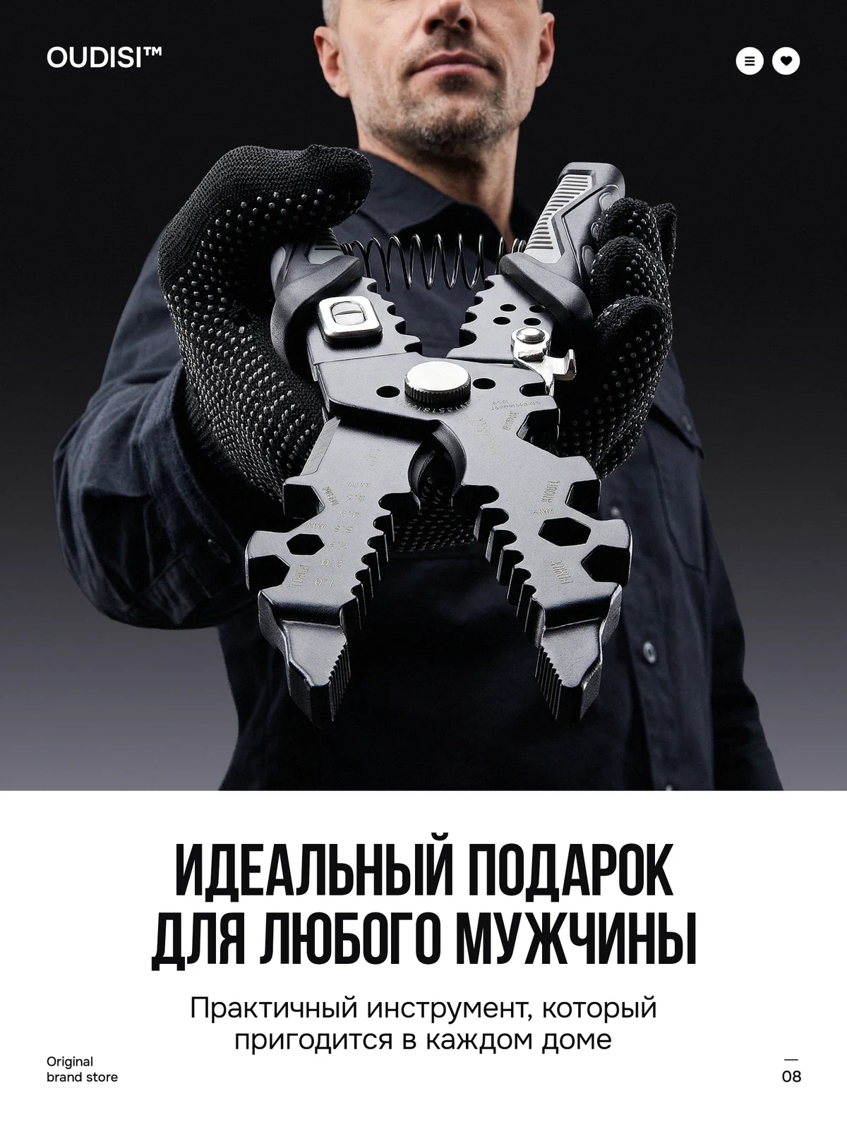 Сценарий. Практичный подарок.