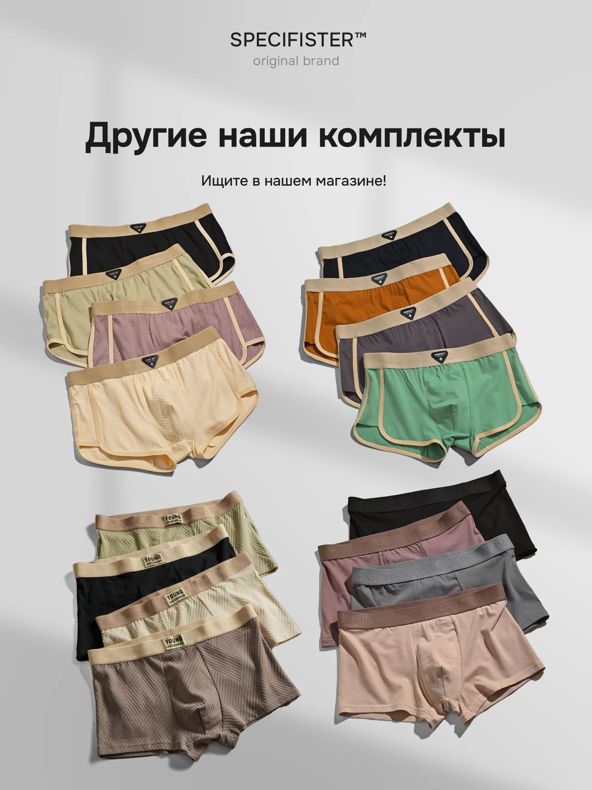 Мужское бельё — Слайд 11