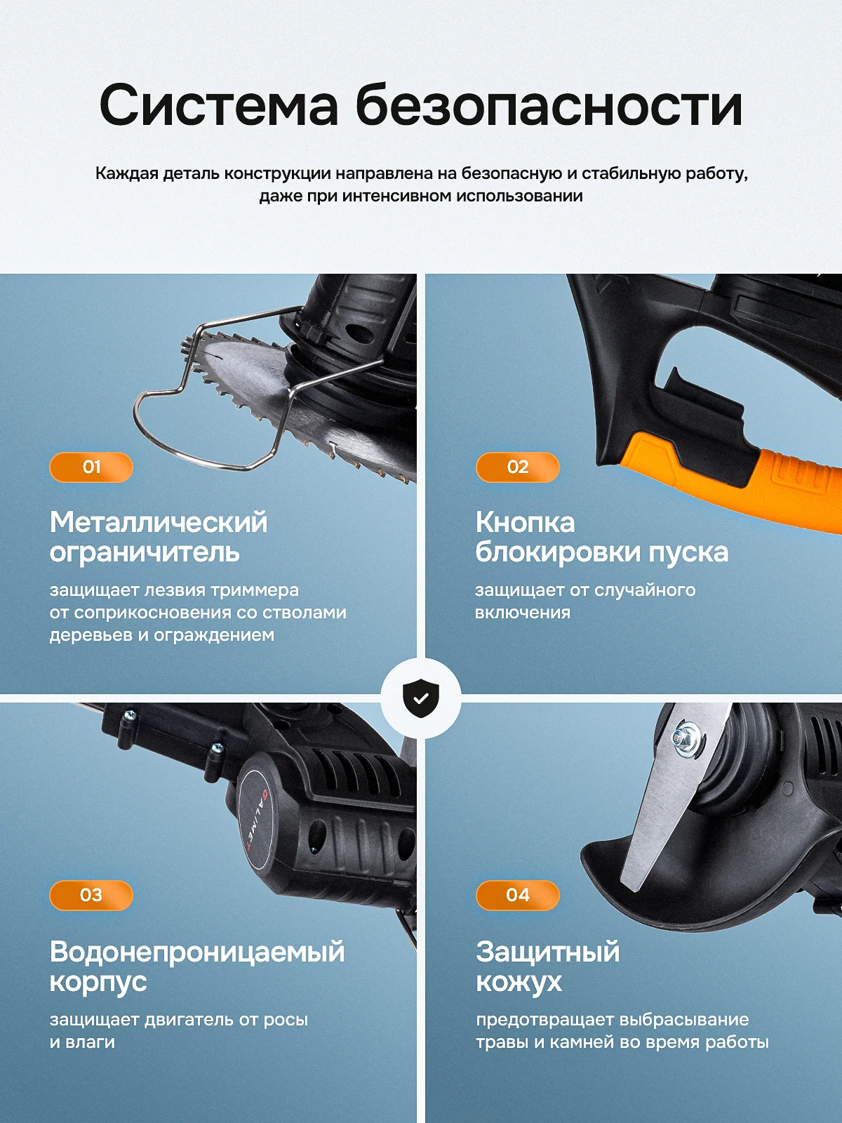 Садовый триммер — Слайд 12