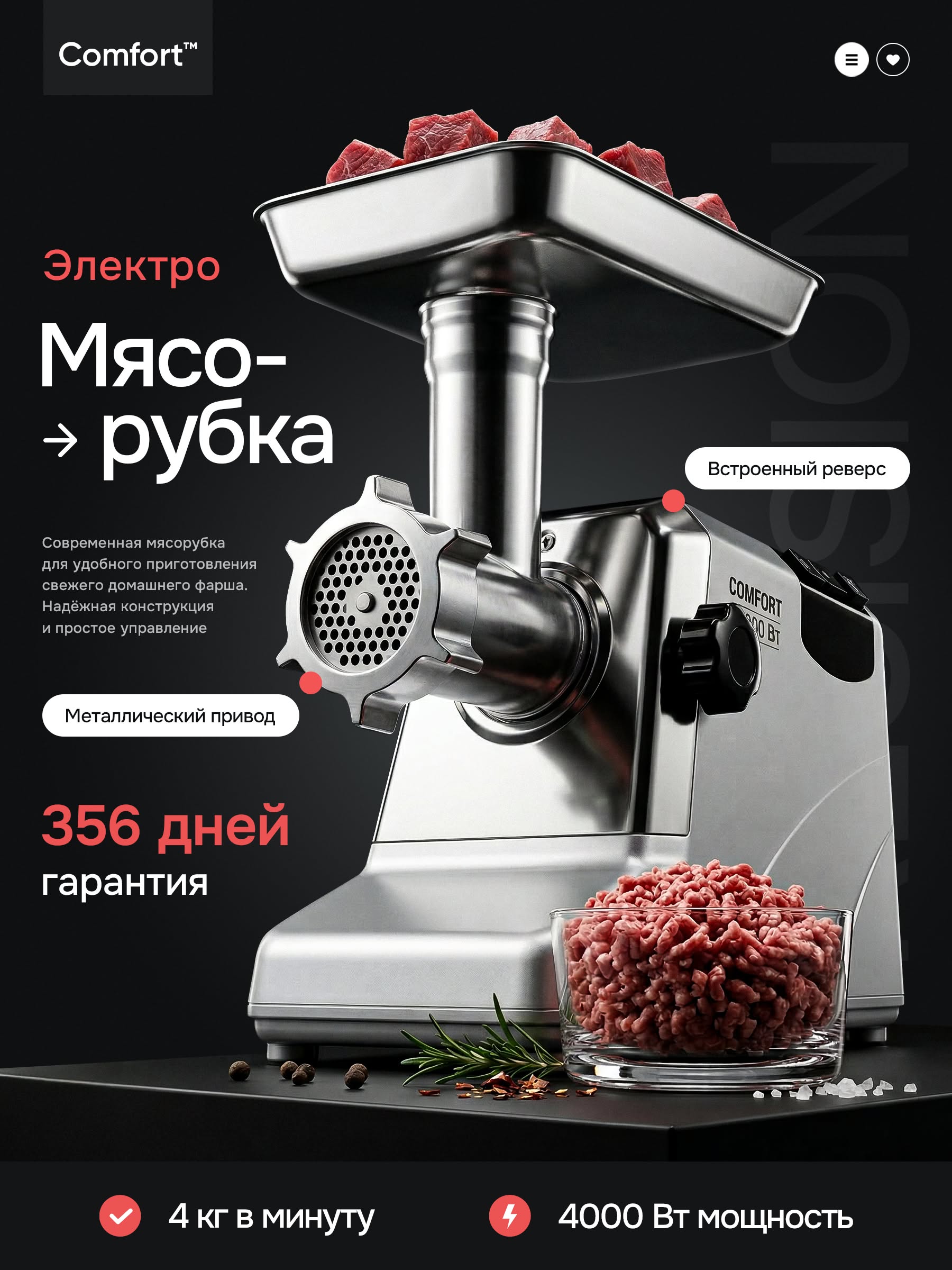 Мясорубка — работа Ивана Антонова