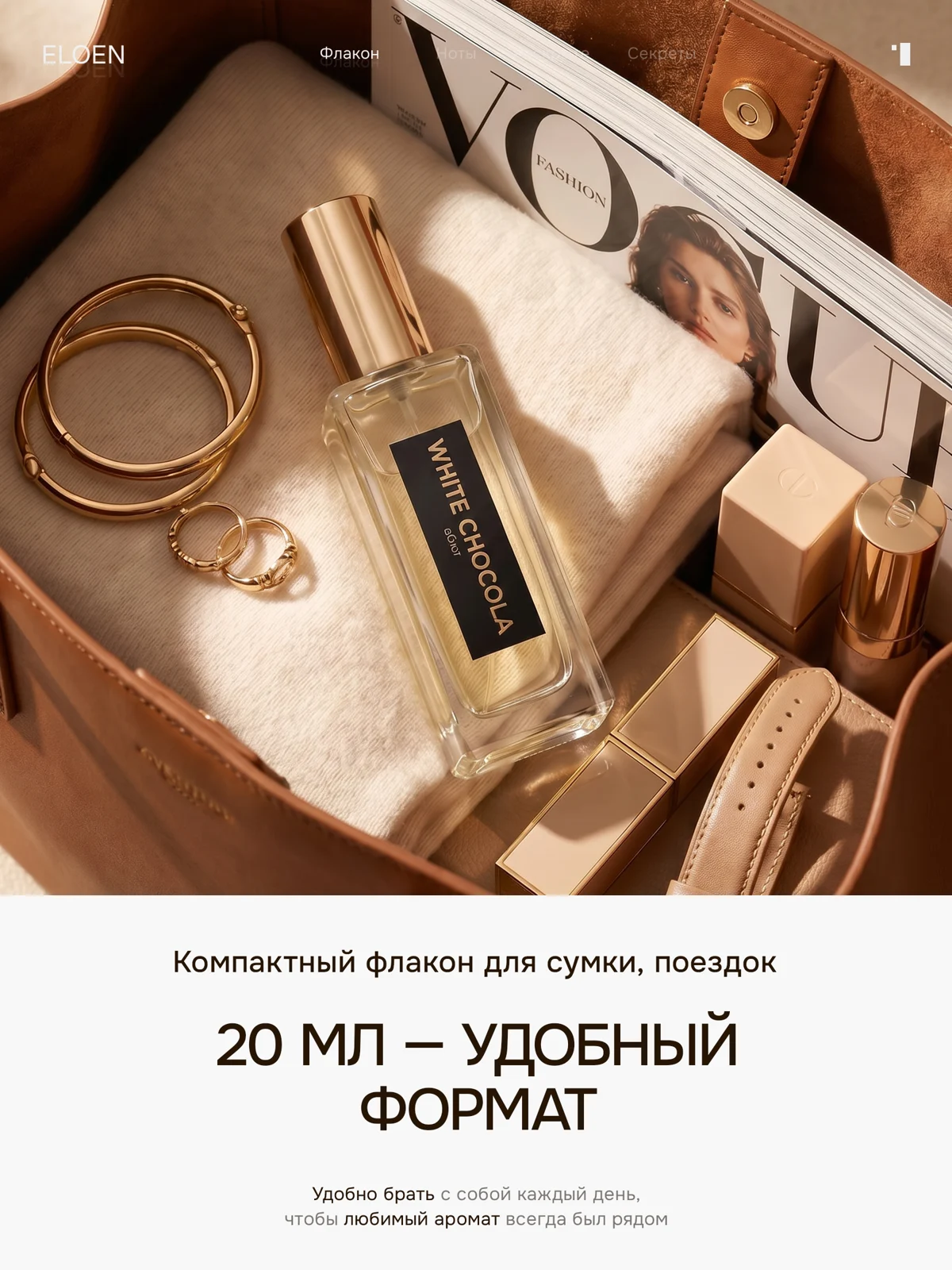 Парфюм — Слайд 7