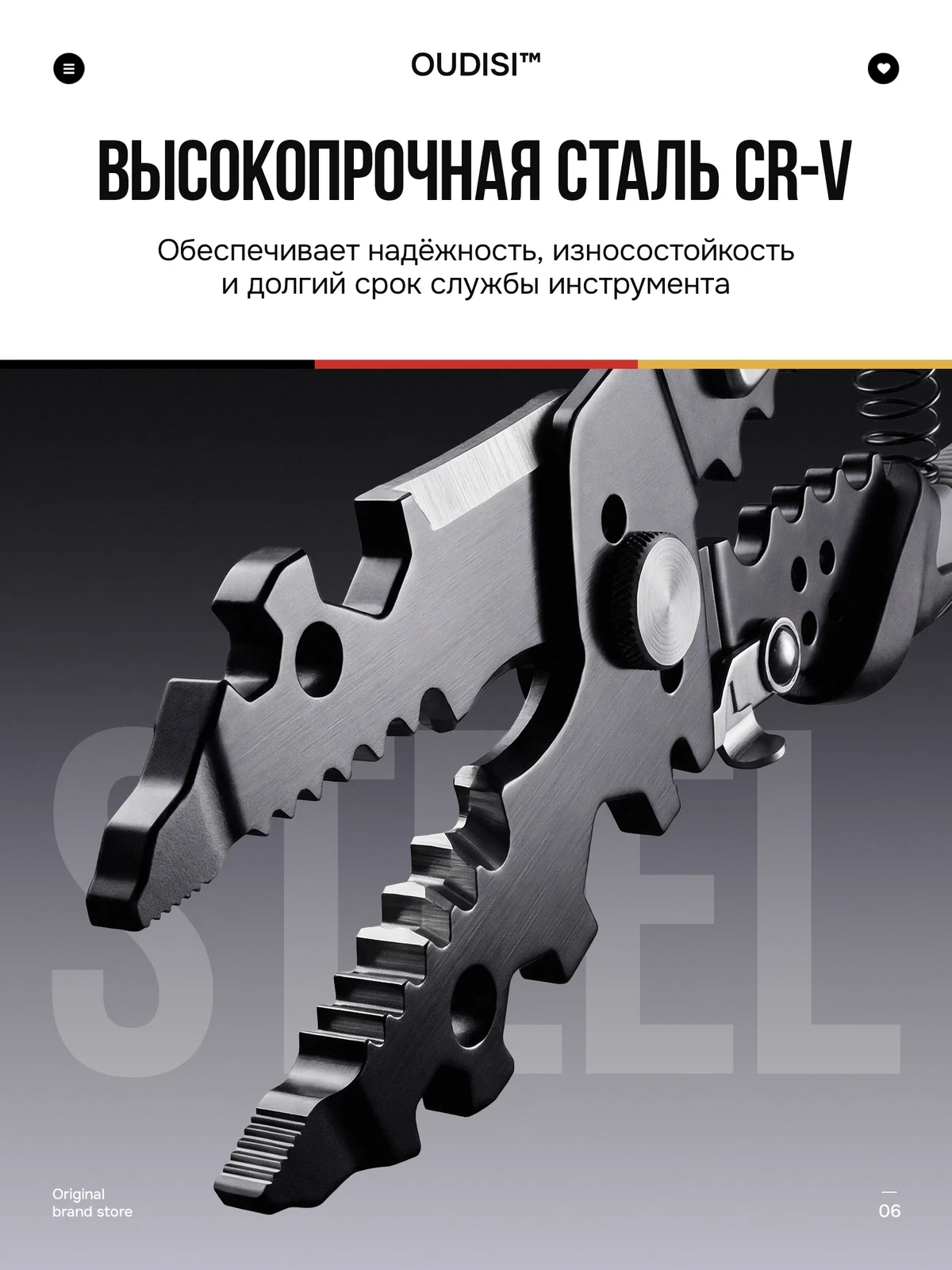 Материал. Сталь CR-V.