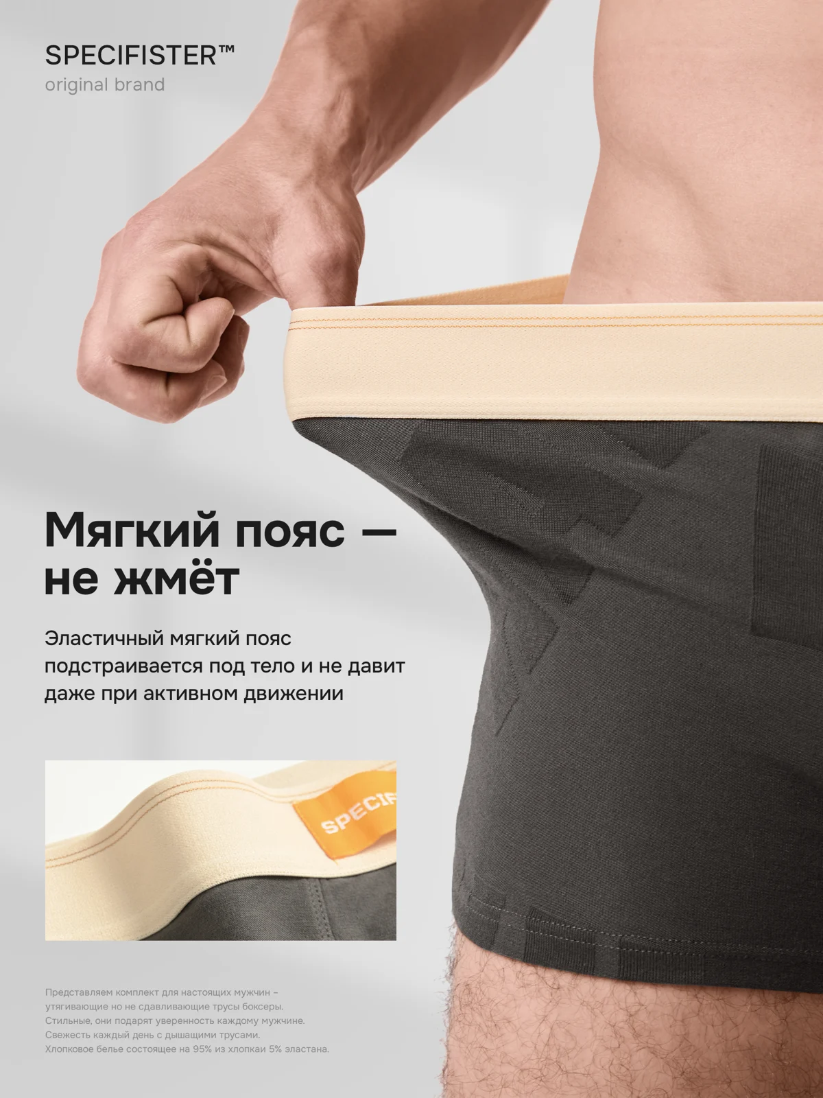 Мужское бельё — Слайд 3