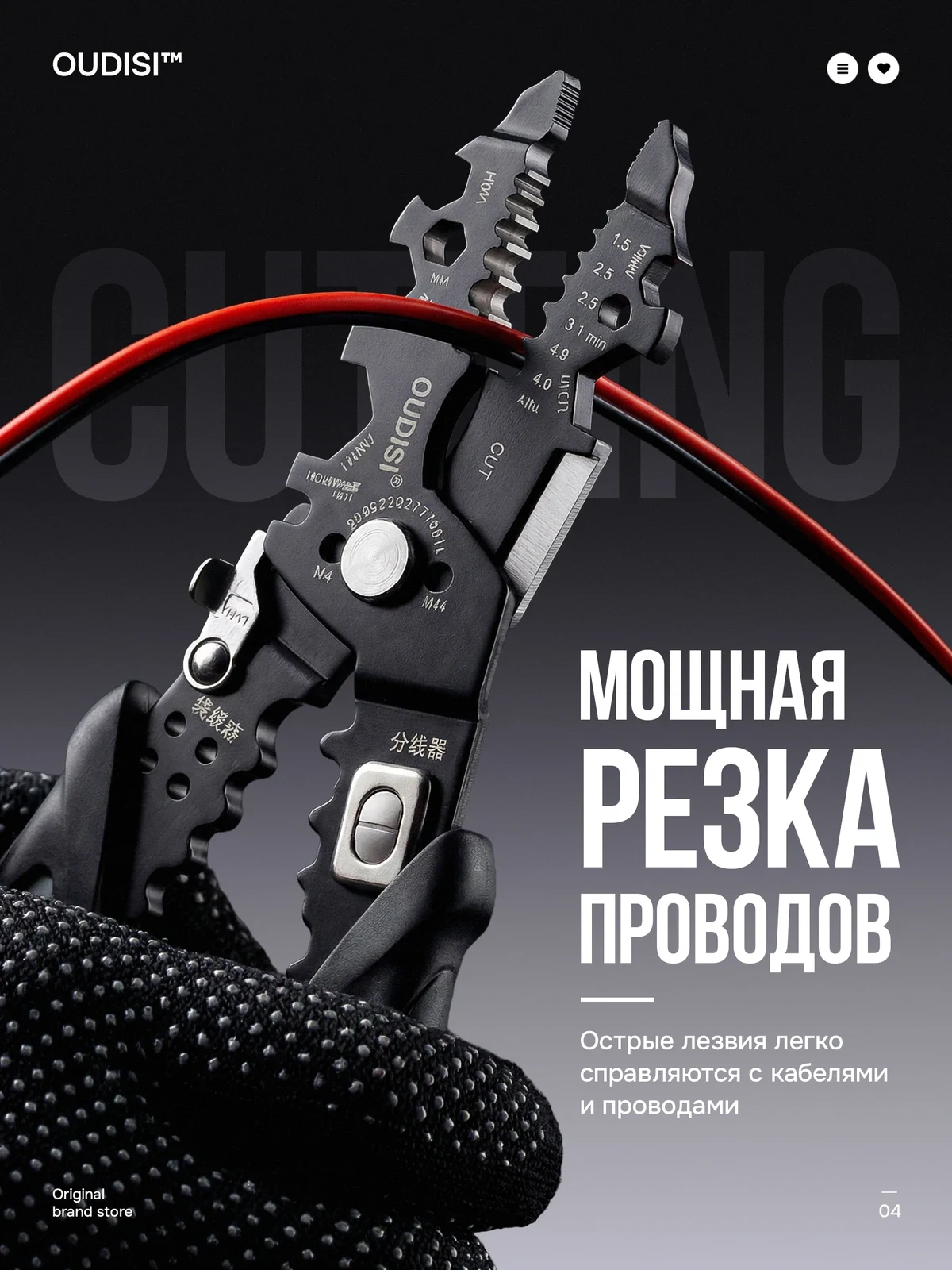 Функция. Резка проводов.