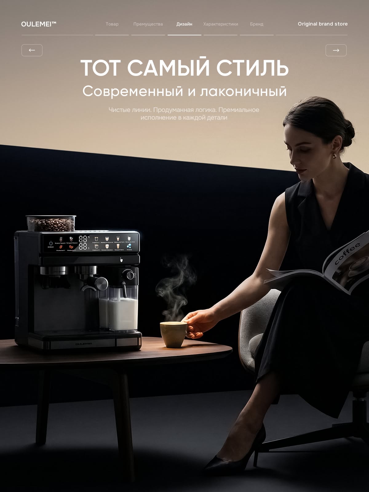 Кофемашина в интерьере — работа Ивана Антонова