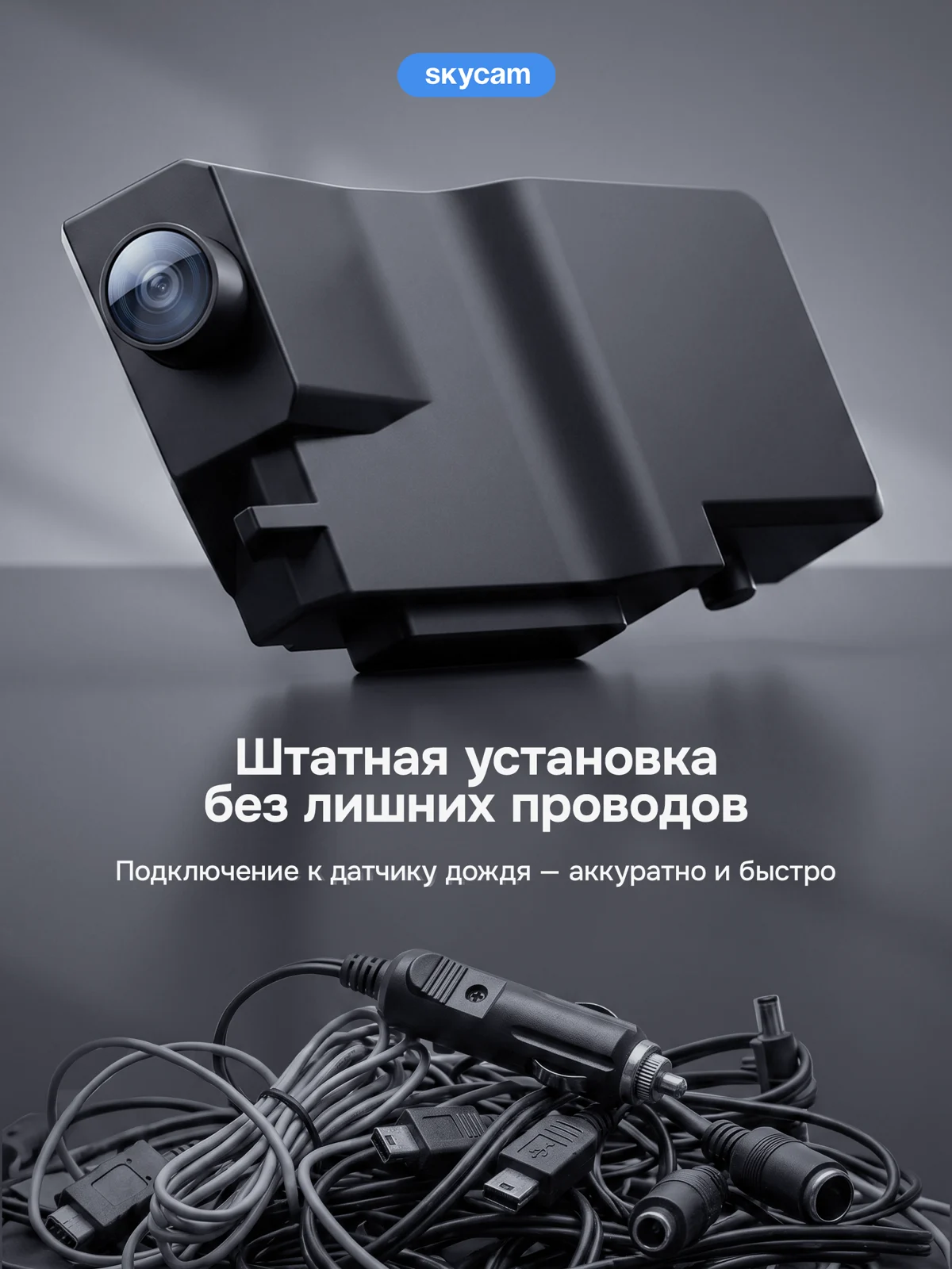 Видеорегистратор — 03 / Подключение