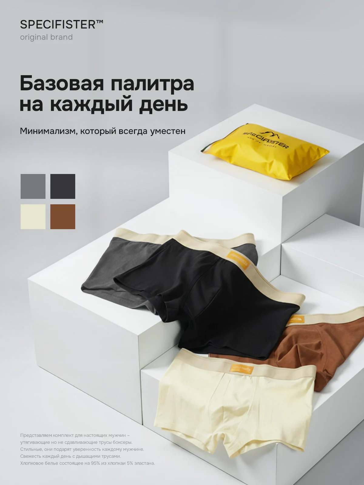 Мужское бельё — Слайд 8