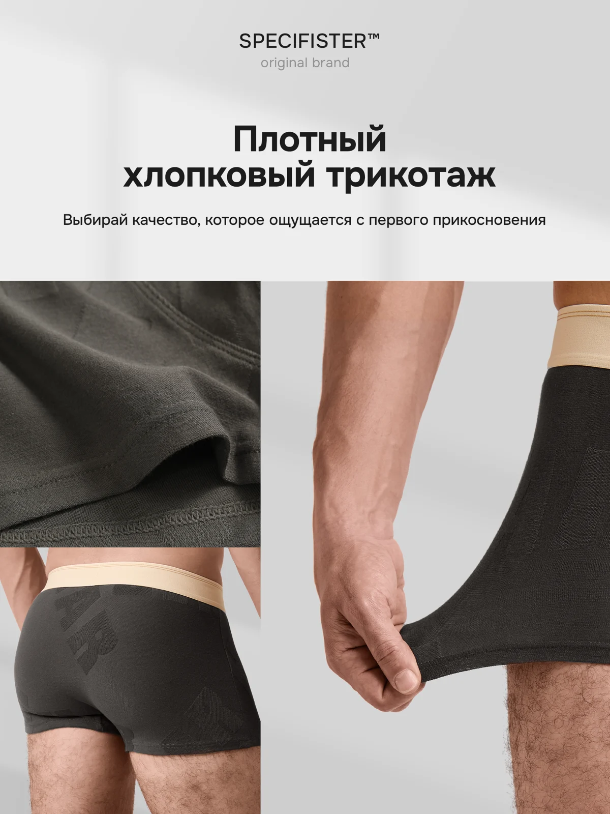 Мужское бельё — Слайд 2