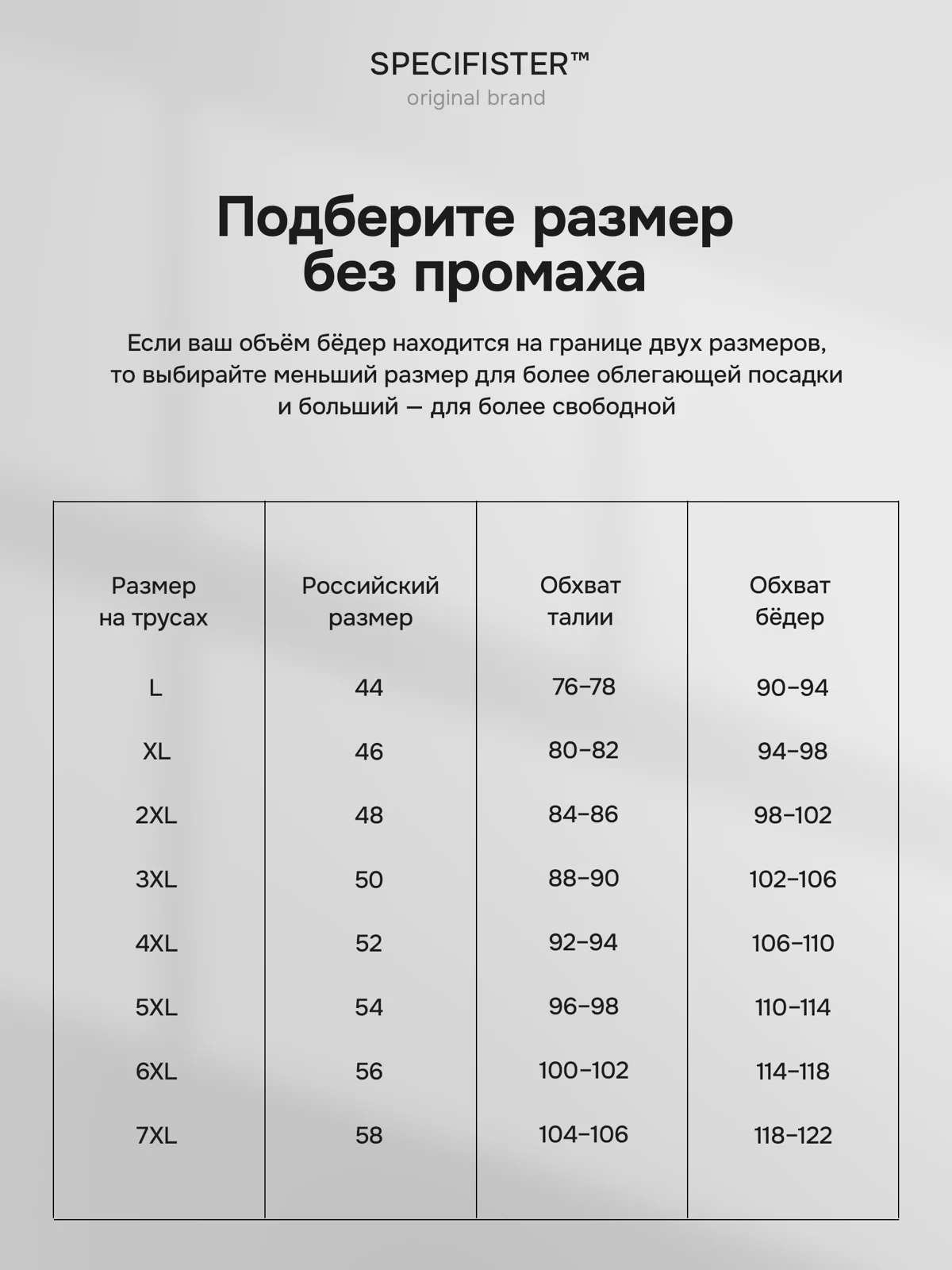 Мужское бельё — Слайд 7