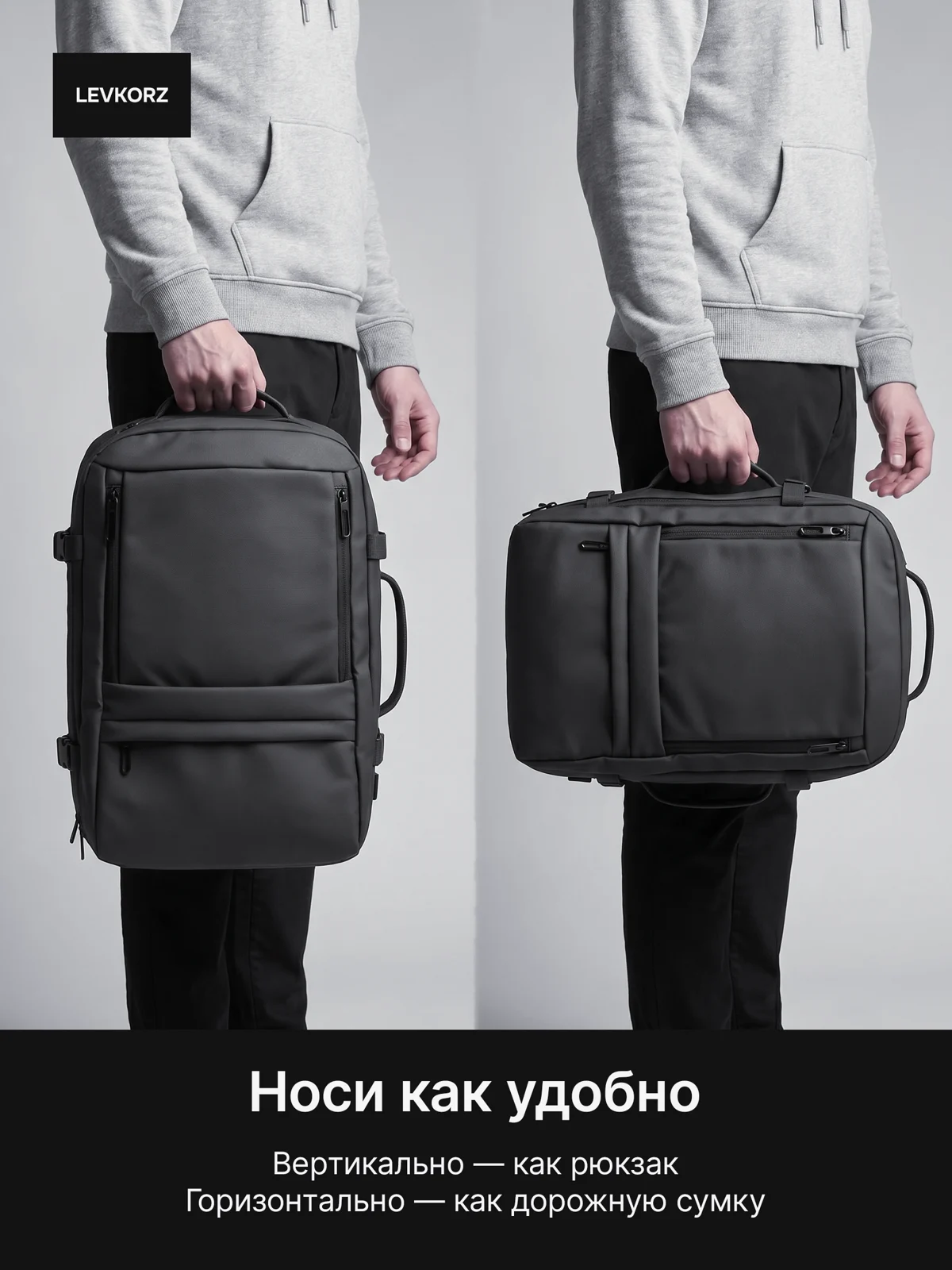 Рюкзак — Способы переноски