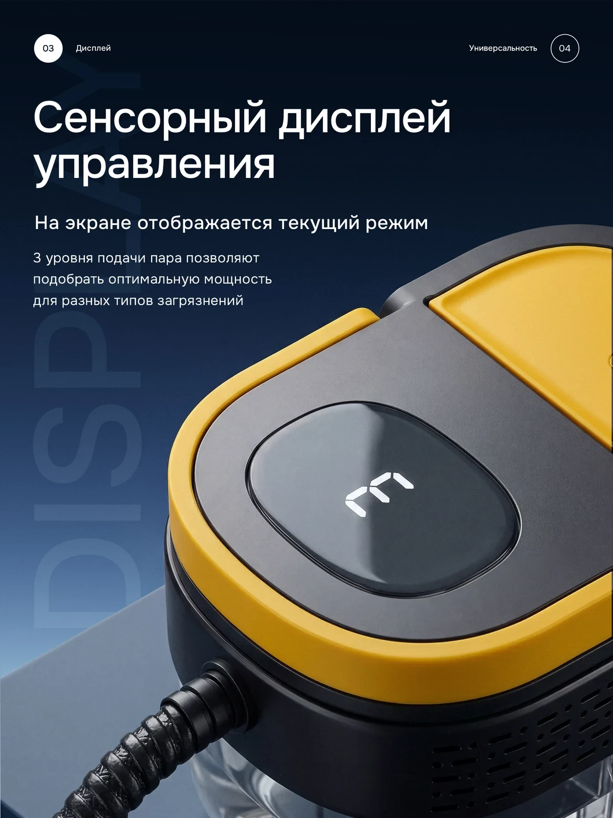 Управление. Сенсорный дисплей.