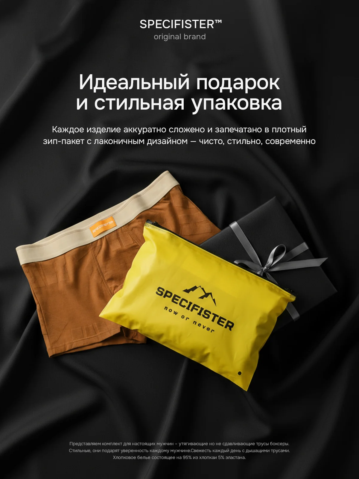 Мужское бельё — Слайд 10