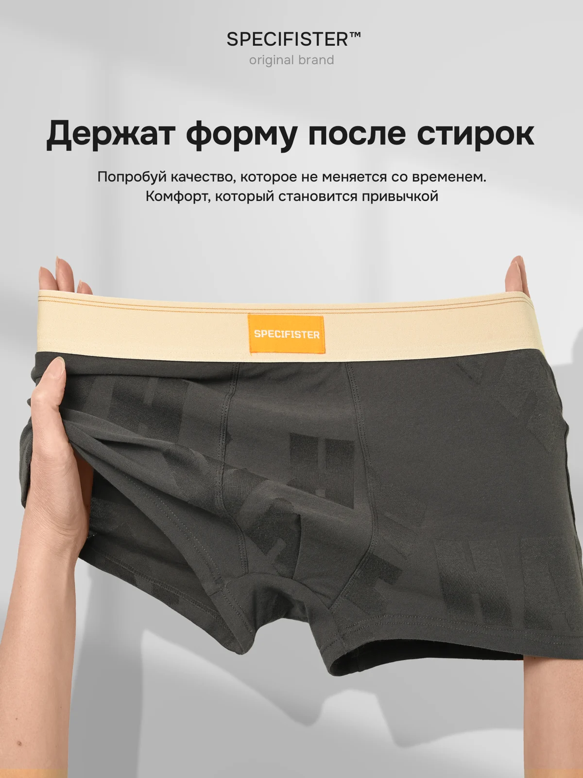 Мужское бельё — Слайд 5