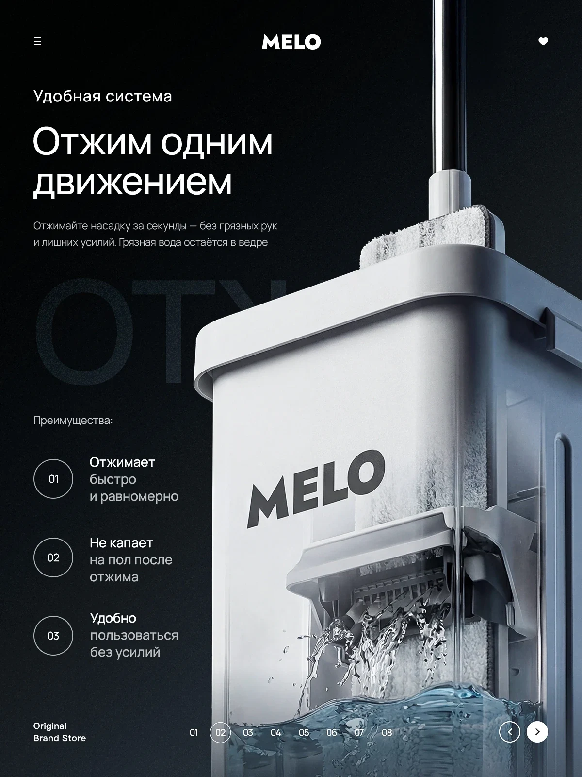 Механизм. Отжим одним движением.