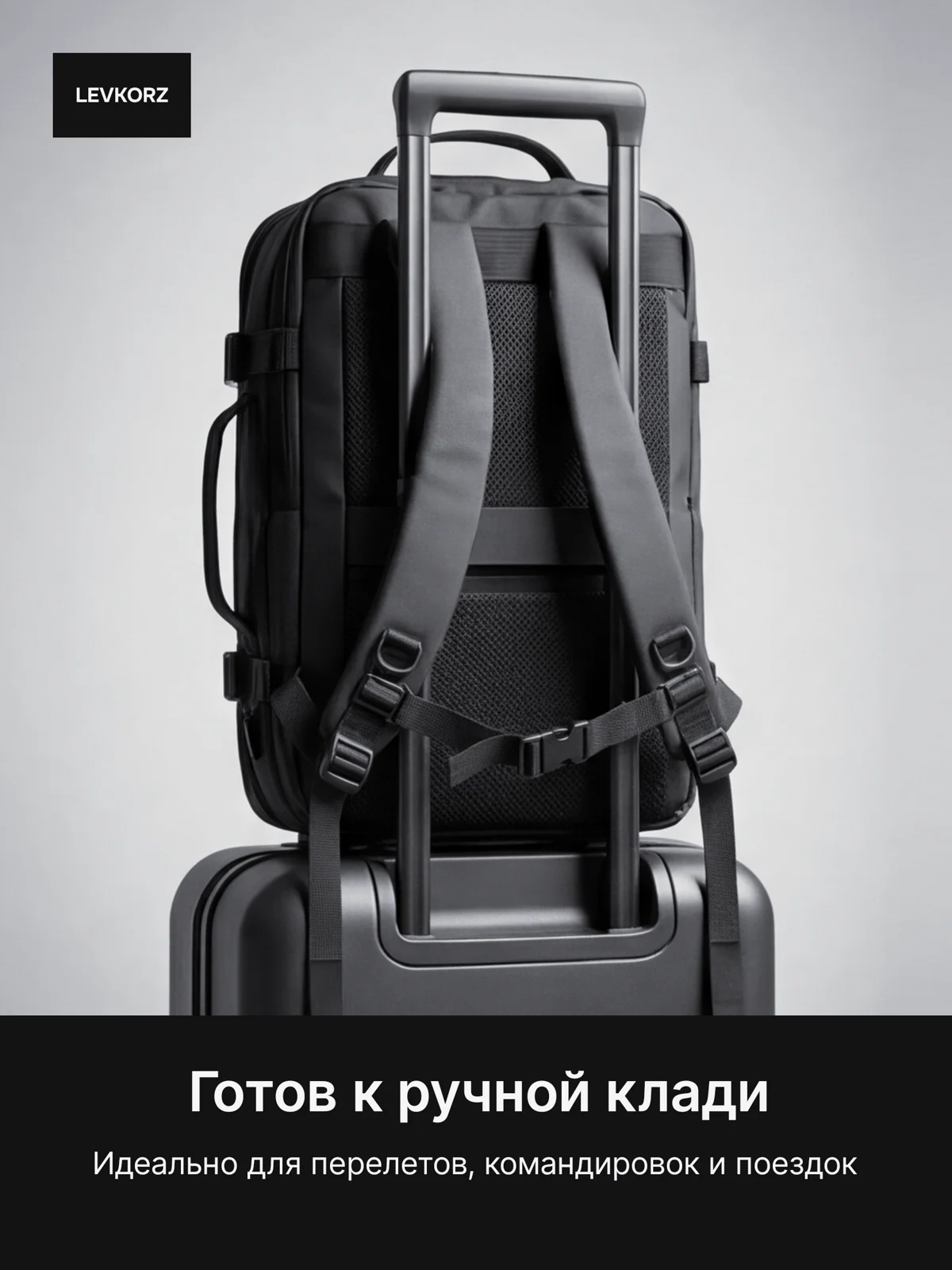 Рюкзак — В поездке